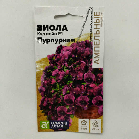 Виола Кул Вейв Пурпурная ампельная [Семена алтая] купить с доставкой