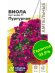 Виола Кул Вейв Пурпурная ампельная [Семена алтая] купить с доставкой