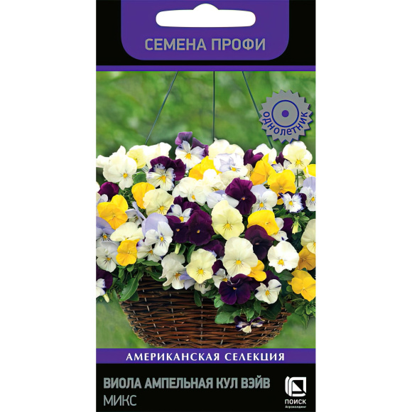 Виола ампельная Кул Вэйв Микс [Поиск] купить с доставкой