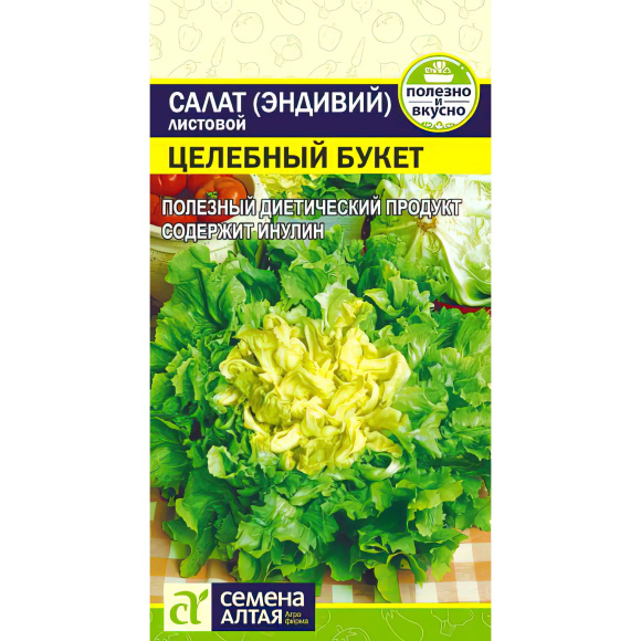 Салат Эндивий Целебный Букет [Семена алтая] купить с доставкой