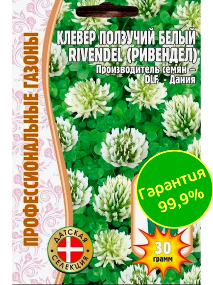 Клевер Белый ползучий [Семена редких растений] купить с доставкой