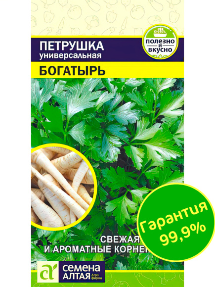 Петрушка Листовая Богатырь [Семена алтая] купить с доставкой
