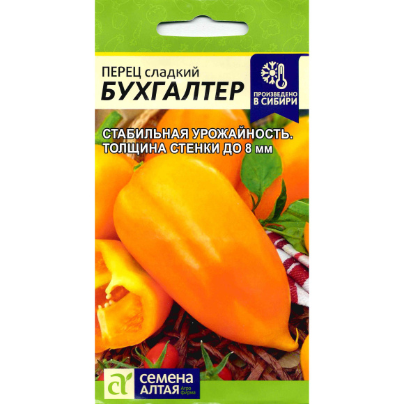 Перец Бухгалтер [Семена алтая] купить с доставкой