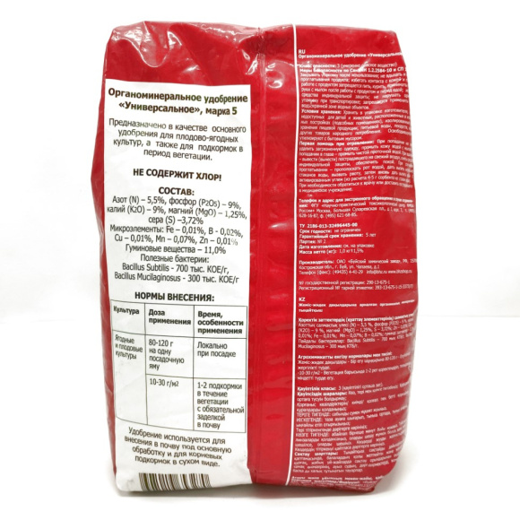 ОМУ Плодовые культуры 1 кг [БХЗ] купить с доставкой