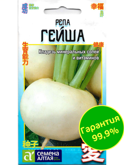 Репа Гейша [Семена алтая] купить с доставкой