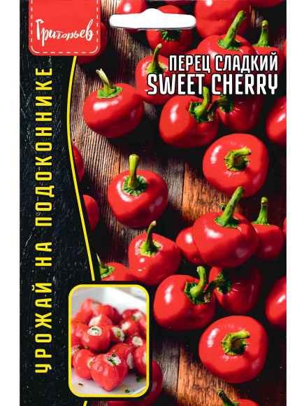 Перец Sweet Cherry Сладкий урожай [Семена редких растений] купить с доставкой