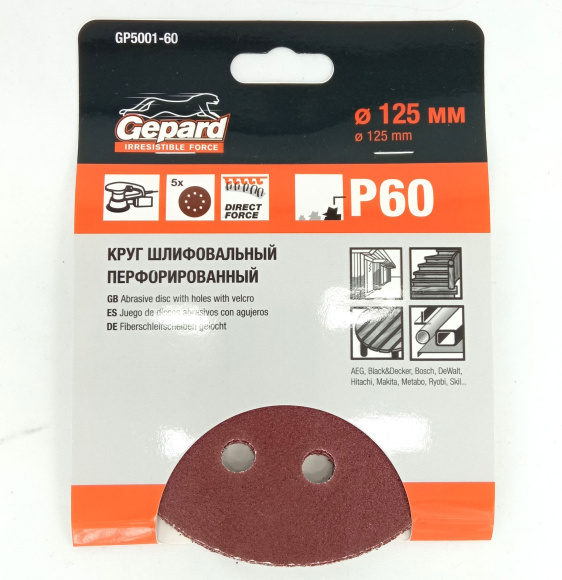 Шлифлист 125мм круг Р60 для дерева 8 отверстий 5шт. [GEPARD] купить с доставкой