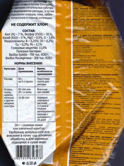 ОМУ Огурцы 1 кг [БХЗ] купить с доставкой