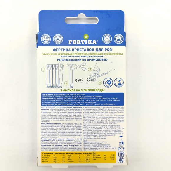Кристалон Роза 10 мл * 5 шт [Фертика] купить с доставкой