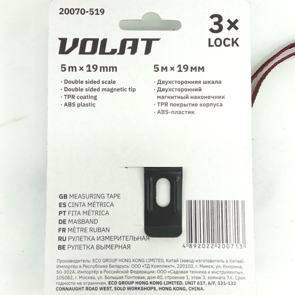 Рулетка 5м/19мм обрезиненный корпус (3 мех. фиксации, 2-х стор. шкала нанесения) [ВОЛАТ] купить с доставкой