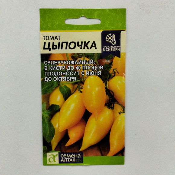 Томат Цыпочка [Семена алтая] купить с доставкой