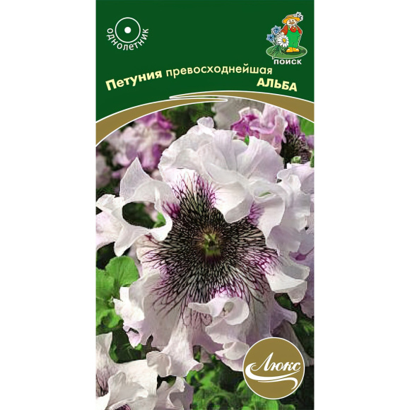Петуния превосходнейшая Альба [Поиск] купить с доставкой