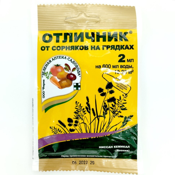 Отличник 2 мл [Зеленая Аптека] купить с доставкой