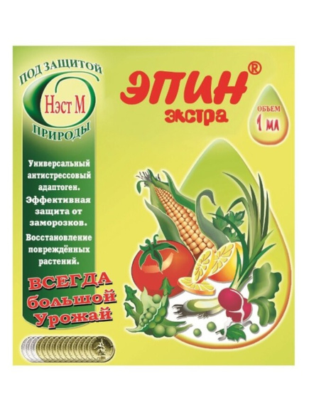Эпин-Экстра 1 мл [НЭСТ] купить с доставкой