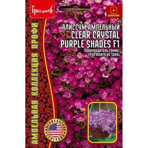 Алиссум Clear Crystal Purple Shades ампельн. [Семена редких растений] купить с доставкой