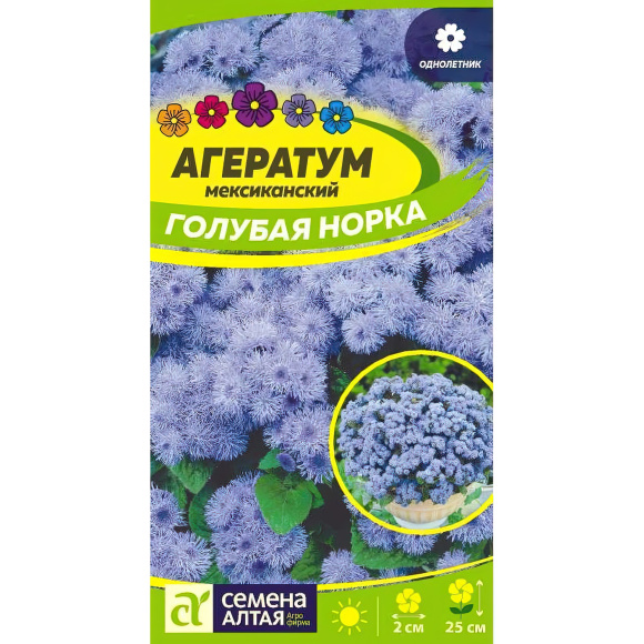 Агератум Голубая Норка [Семена алтая] купить с доставкой