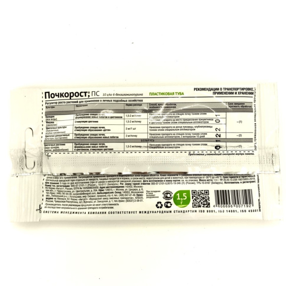 Почкорост 1,5 г [Август] купить с доставкой