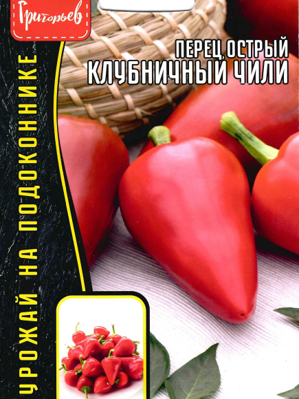 Перец Клубничный Чили острый [Семена редких растений] купить с доставкой