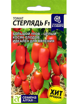 Томат Стерлядь [Семена алтая]
