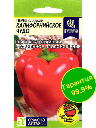 Перец Калифорнийское Чудо красное [Семена алтая]