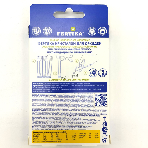 Кристалон Орхидея 10 мл * 5 шт [Фертика] купить с доставкой