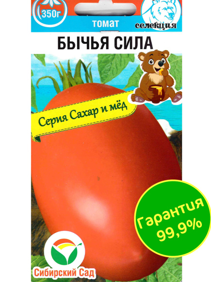 Томат Бычья сила [Сибирский сад] купить с доставкой