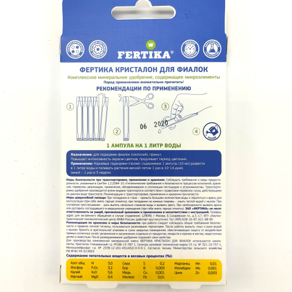 Кристалон Фиалка 10 мл * 5 шт [Фертика] купить с доставкой