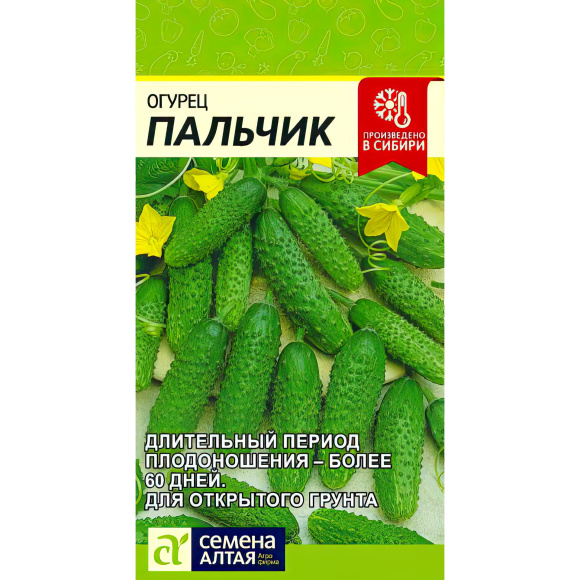 Огурец Пальчик [Семена алтая] купить с доставкой