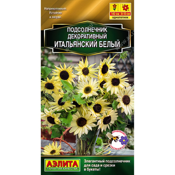 Подсолнечник декоративный Итальянский белый [Аэлита] купить с доставкой