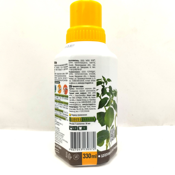 Рассада 0,33 л [JOY] купить с доставкой