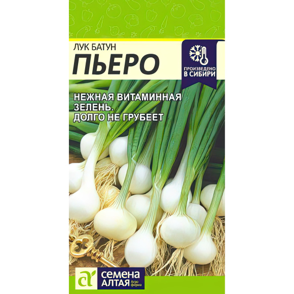 Лук Батун Пьеро [Семена алтая] купить с доставкой