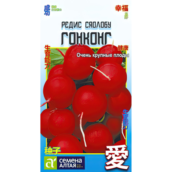 Редис Гонконг [Семена алтая] купить с доставкой