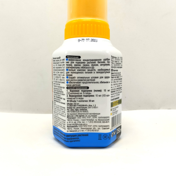 Цветущие растения 0,25 л [JOY] купить с доставкой