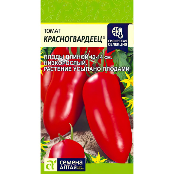 Томат Красногвардеец [Семена алтая] купить с доставкой