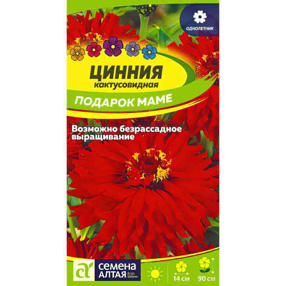 Цинния Подарок Маме [Семена алтая] купить с доставкой