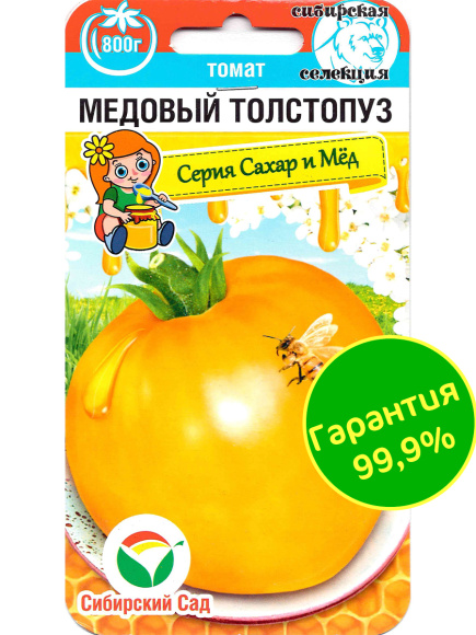 Томат Медовый толстопуз [Сибирский сад] купить с доставкой