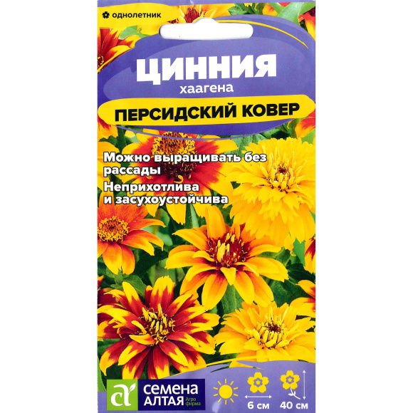 Цинния Персидский Ковер хаагена [Семена алтая] купить с доставкой