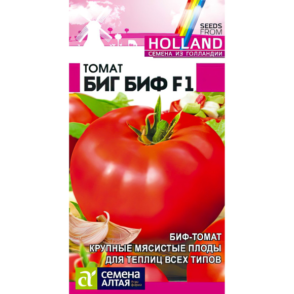 Томат Биг Биф [Семена алтая] купить с доставкой