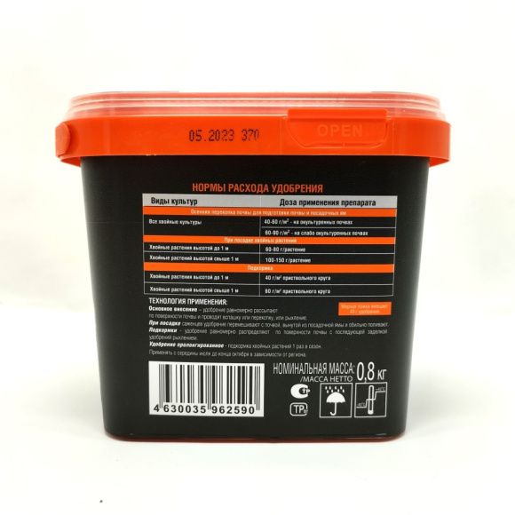 Хвойное с кремнием осеннее ведро 1 л [Бона Форте] купить с доставкой