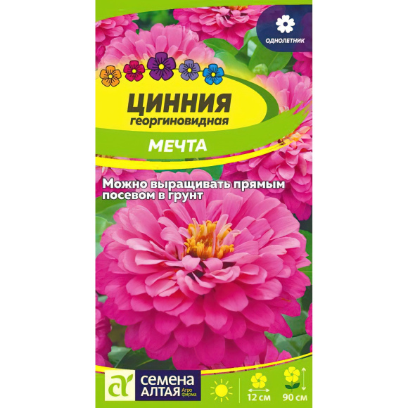 Цинния Мечта [Семена алтая] купить с доставкой