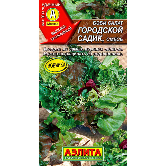 Салат Бэби Городской садик смесь [Аэлита] купить с доставкой