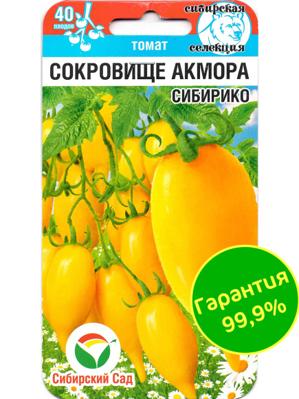 Томат Сокровище Акмора Сибирико [Сибирский сад] купить с доставкой
