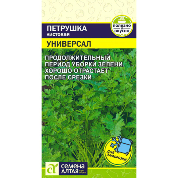 Петрушка Листовая Универсал [Семена алтая] купить с доставкой