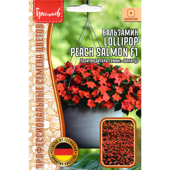 Бальзамин Уоллера Lollipop Peach Salmon [Семена редких растений] купить с доставкой