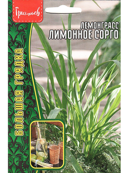 Лемонграсс Лимонное Сорго [Семена редких растений] купить с доставкой