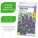 Лаванда Синее копье узколистная [Семена алтая] купить с доставкой