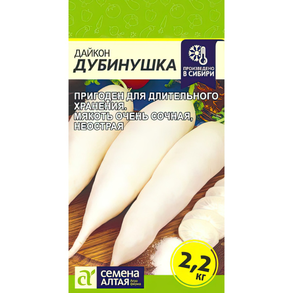 Дайкон Дубинушка [Семена алтая] купить с доставкой