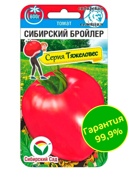 Томат Сибирский бройлер [Сибирский сад] купить с доставкой
