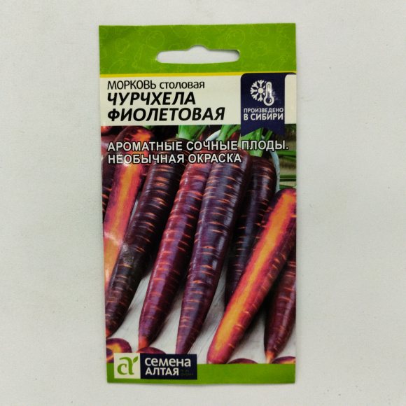 Морковь Чурчхела Фиолетовая [Семена алтая] купить с доставкой