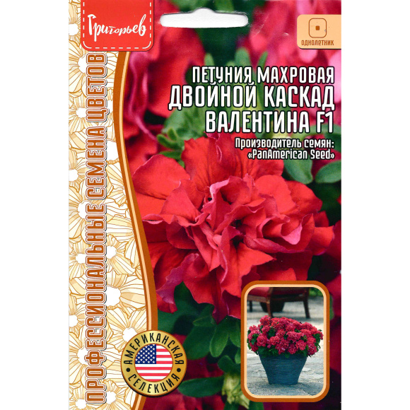 Петуния Двойной Каскад Валентина [Семена редких растений] купить с доставкой